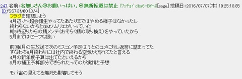 SnapCrab_NoName_2016-7-11_21-38-11_No-00