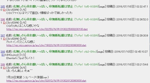 SnapCrab_NoName_2016-7-11_21-43-10_No-00