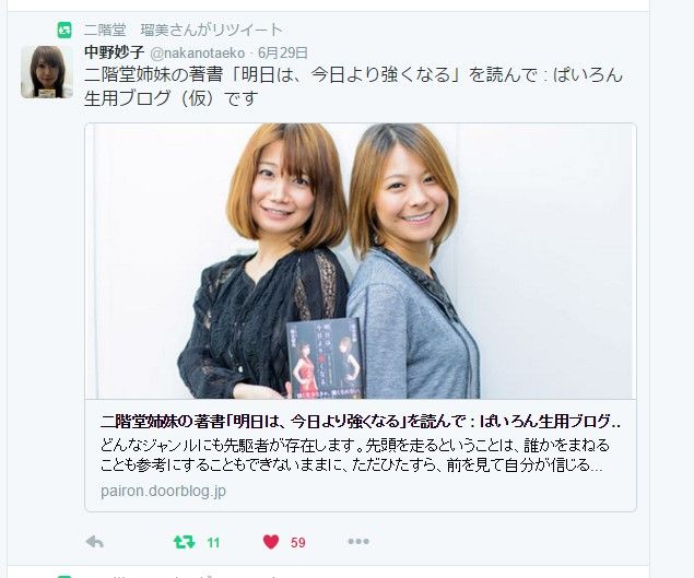 一発ネタ 二階堂姉妹様 ぱいろん生用ブログ 仮 です 一発ネタ 二階堂姉妹様 ぱいろん生用ブログ 仮 です