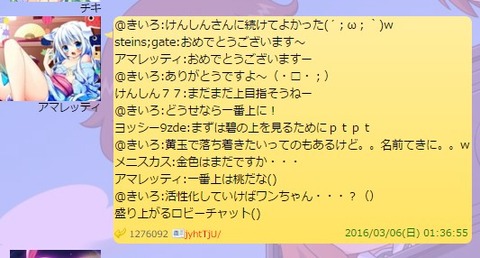 SnapCrab_NoName_2016-3-11_18-45-3_No-00