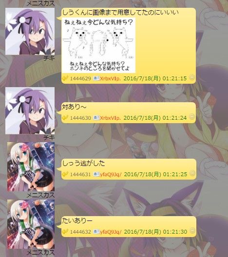 SnapCrab_NoName_2016-7-22_12-33-53_No-00