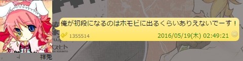 SnapCrab_NoName_2016-5-19_11-31-48_No-00