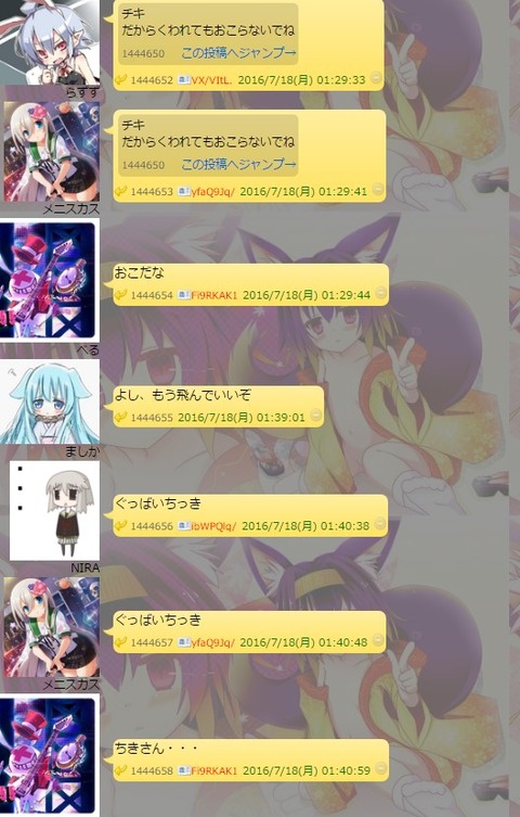 SnapCrab_NoName_2016-7-22_12-34-29_No-00