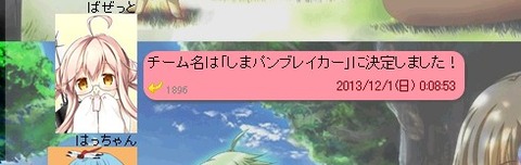 SnapCrab_NoName_2013-12-9_23-9-16_No-00