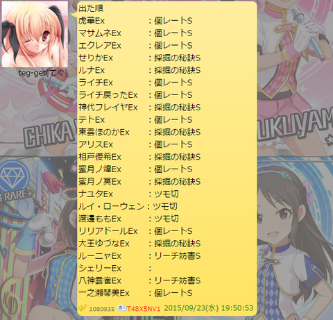 SnapCrab_NoName_2015-10-19_1-53-41_No-00