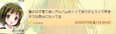 SnapCrab_NoName_2016-7-10_1-9-17_No-00