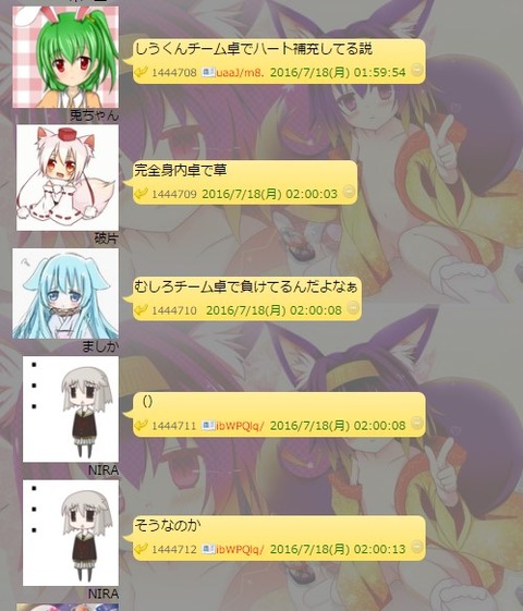 SnapCrab_NoName_2016-7-22_12-34-57_No-00