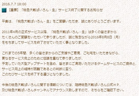 SnapCrab_NoName_2016-7-8_21-43-22_No-00