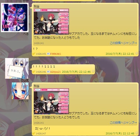 SnapCrab_NoName_2016-7-19_19-15-9_No-00