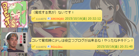 SnapCrab_NoName_2015-10-19_1-53-10_No-00