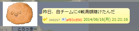 SnapCrab_NoName_2014-6-18_23-21-48_No-00