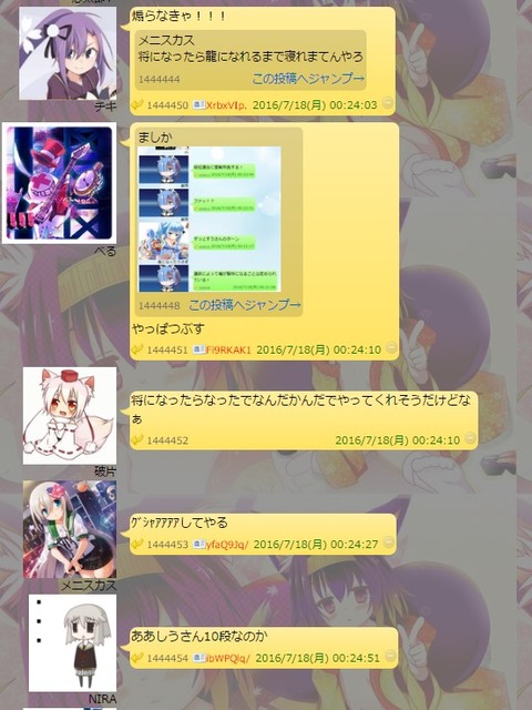 SnapCrab_NoName_2016-7-22_12-30-22_No-00