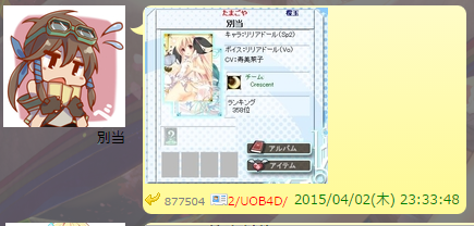 SnapCrab_NoName_2015-4-4_15-31-36_No-00
