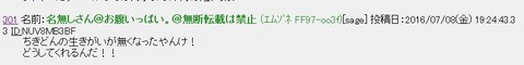 SnapCrab_NoName_2016-7-11_21-32-2_No-00