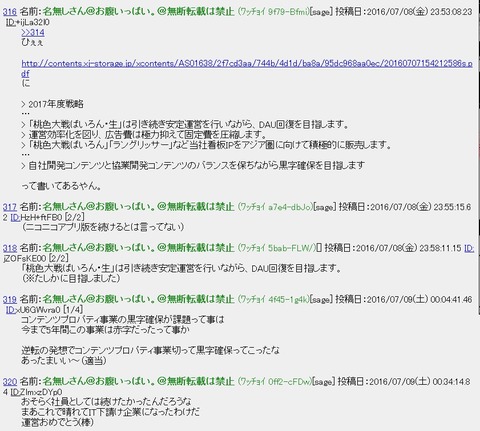 SnapCrab_NoName_2016-7-11_21-32-53_No-00