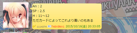 SnapCrab_NoName_2015-10-19_1-53-0_No-00