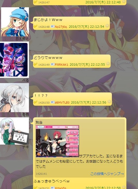 SnapCrab_NoName_2016-7-19_19-12-32_No-00