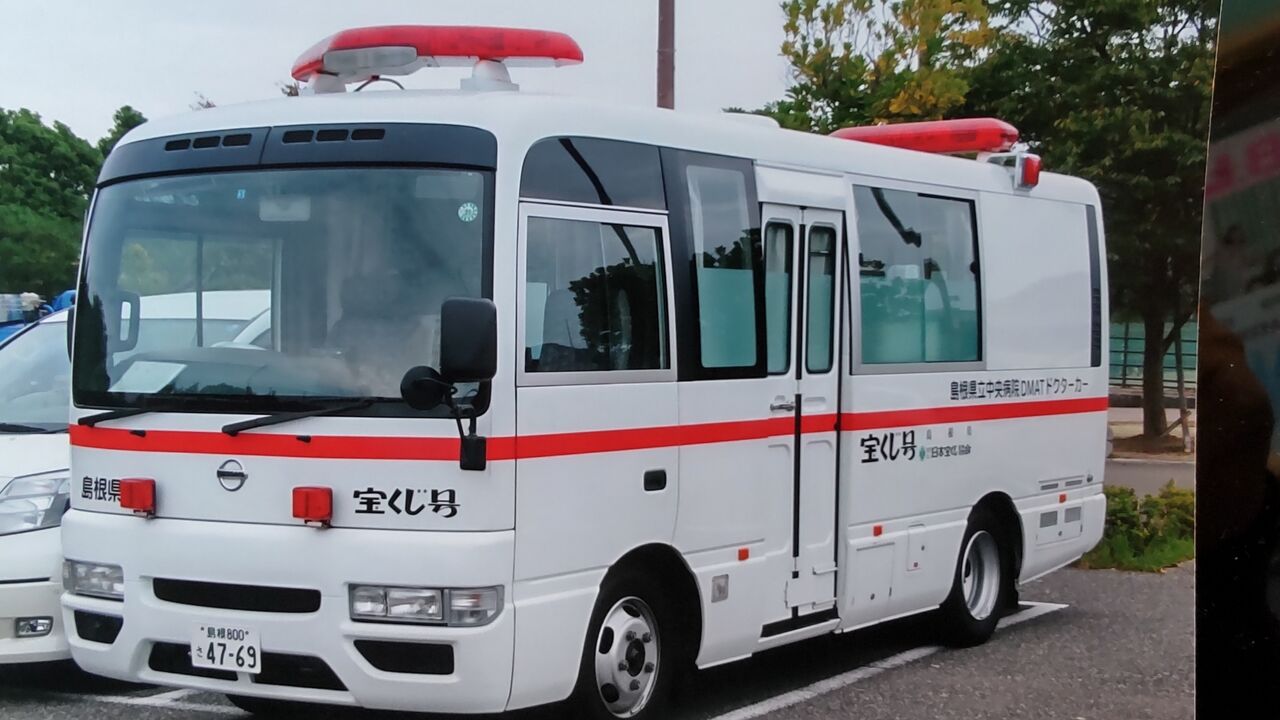 緊急車両の見方 病院救急車dmat編 ６ いんたぁしゅっつのブログ