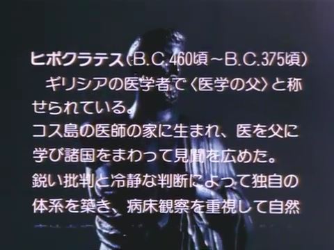 動画 国内より 映画 ヒポクラテスたち 1980年 全篇 その1 ピティナ 丸太いずみの 医療プレイ研究所part 2
