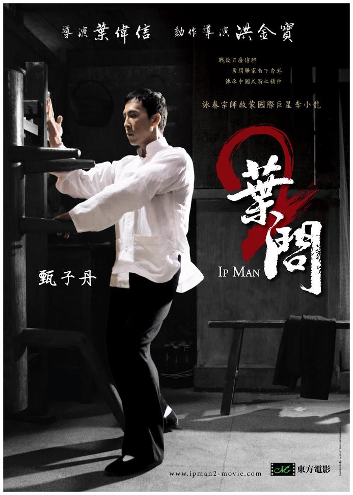 IpMan2_Teaserposter