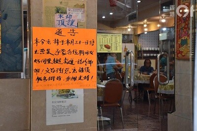 和記
