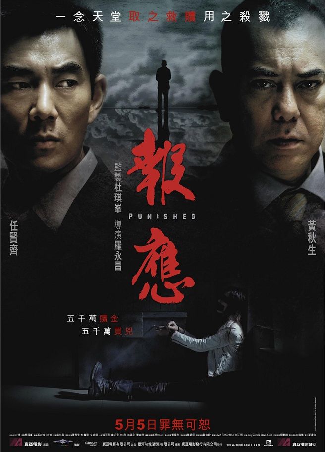 punishedposter1