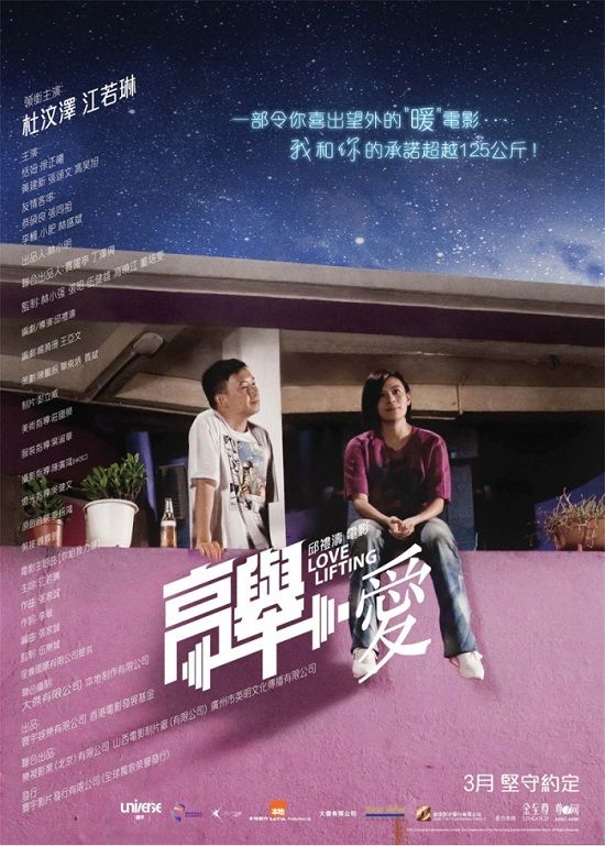 700x979_movie9298coverslove_lifting-hk