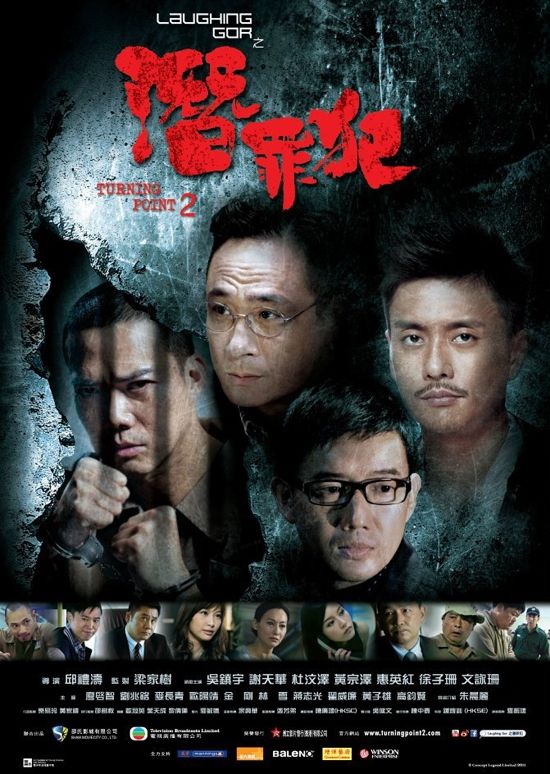 550x774_movie9233postersturning_point_2-hk
