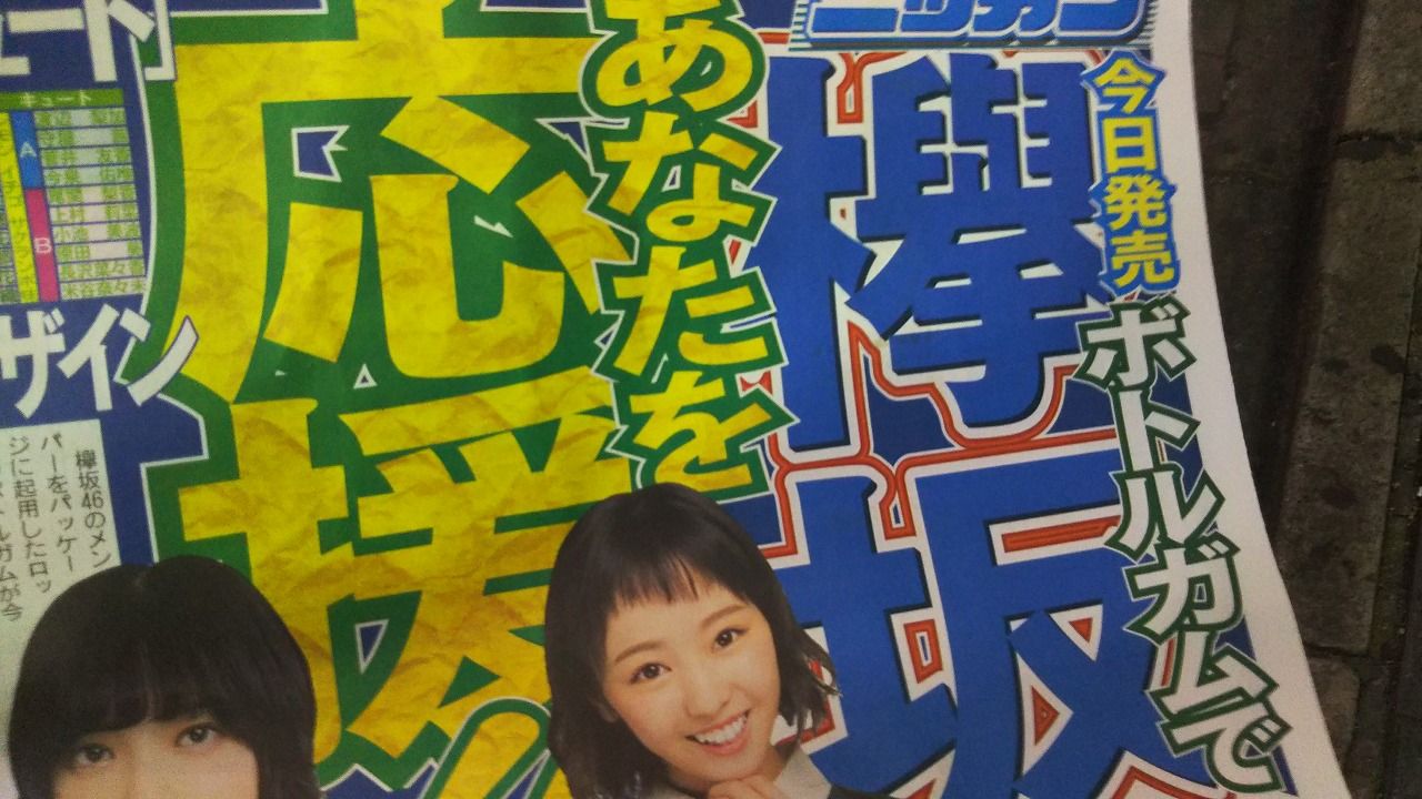 渡辺梨加写真集展示 In 渋谷tsutaya 月曜日の朝スカッと起きられた