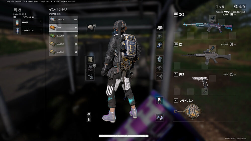 アプデとパッチノート 13 2 Pubgプレイ日記とか
