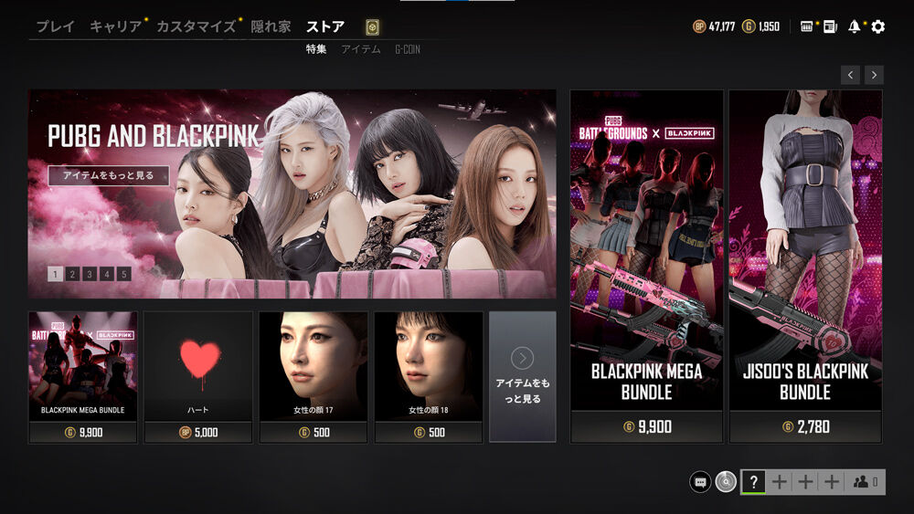 かっこかわいい Blackpink Pubgスキン 彡 Pubgプレイ日記とか