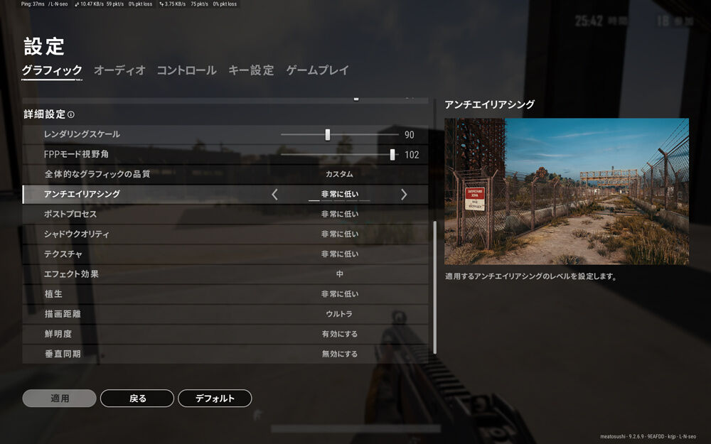 設定見直して今日はアップデートの日だしpjsストアは７０ オフの超セール中 Pubgプレイ日記とか