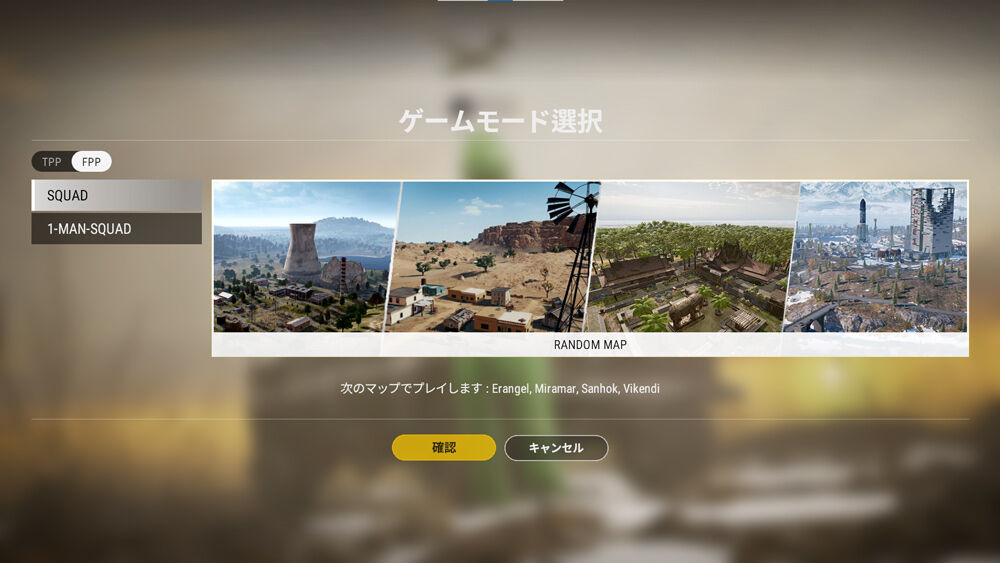 覚書 Fppランクのやり方 Pubgプレイ日記とか 覚書 Fppランクのやり方 Pubgプレイ日記とか