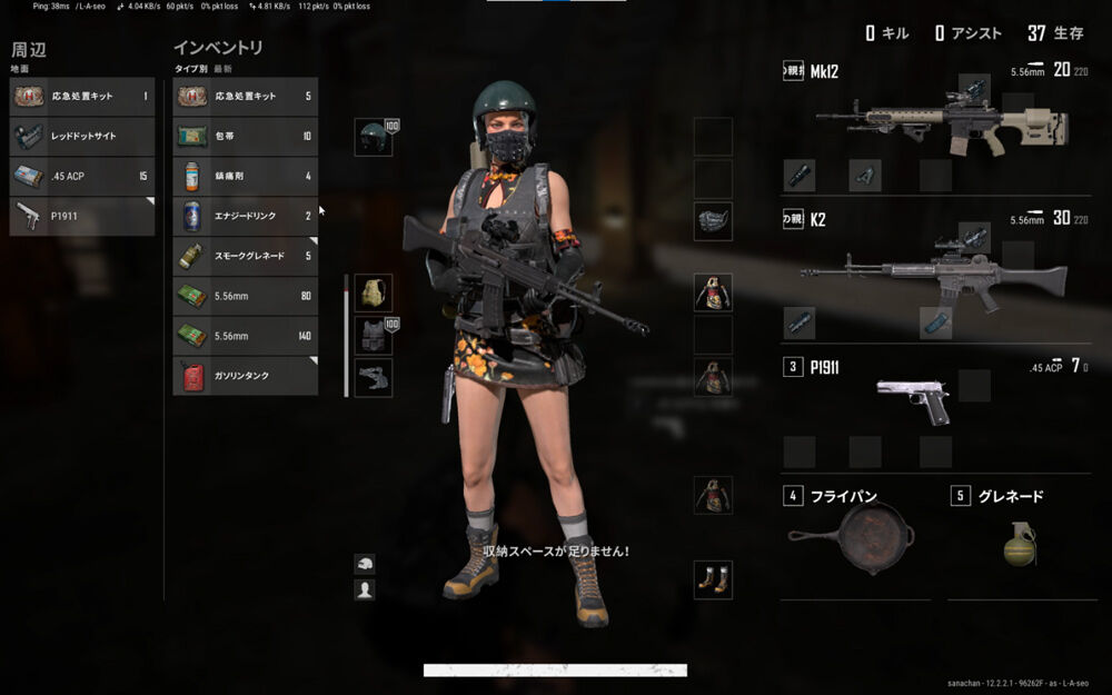 アプデとパッチノート 12 2 Pubgプレイ日記とか