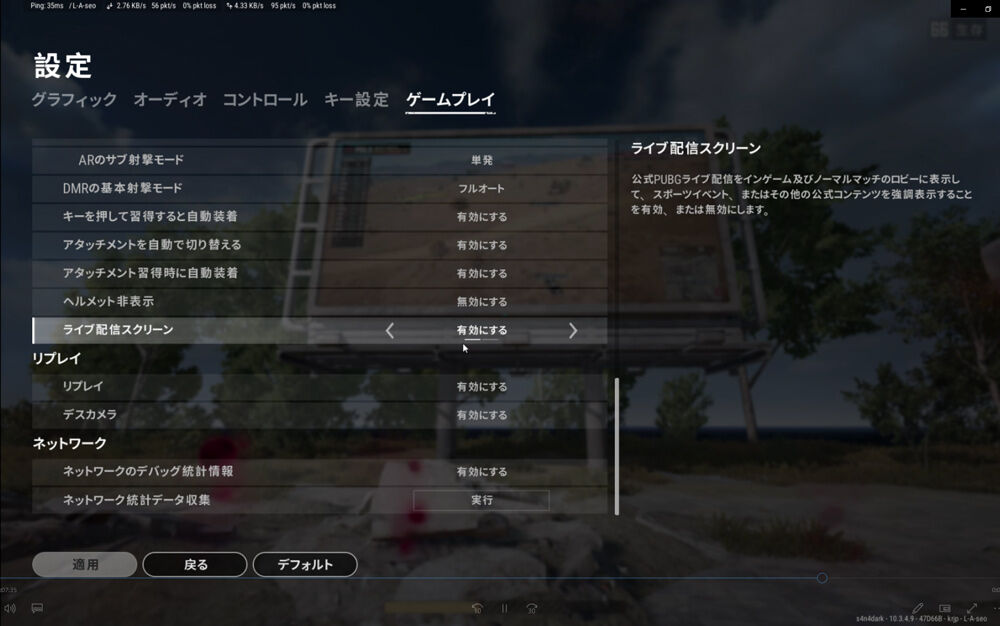 Pgi S配信をマッチ中で見たいじゃん Pubgプレイ日記とか