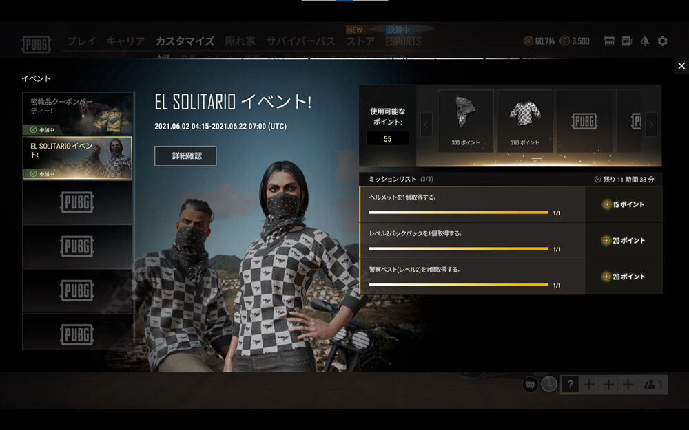 アプデとパッチノート 12 1 Pubgプレイ日記とか