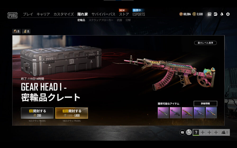 アプデとパッチノート 12 1 Pubgプレイ日記とか アプデとパッチノート 12 1 Pubgプレイ日記とか