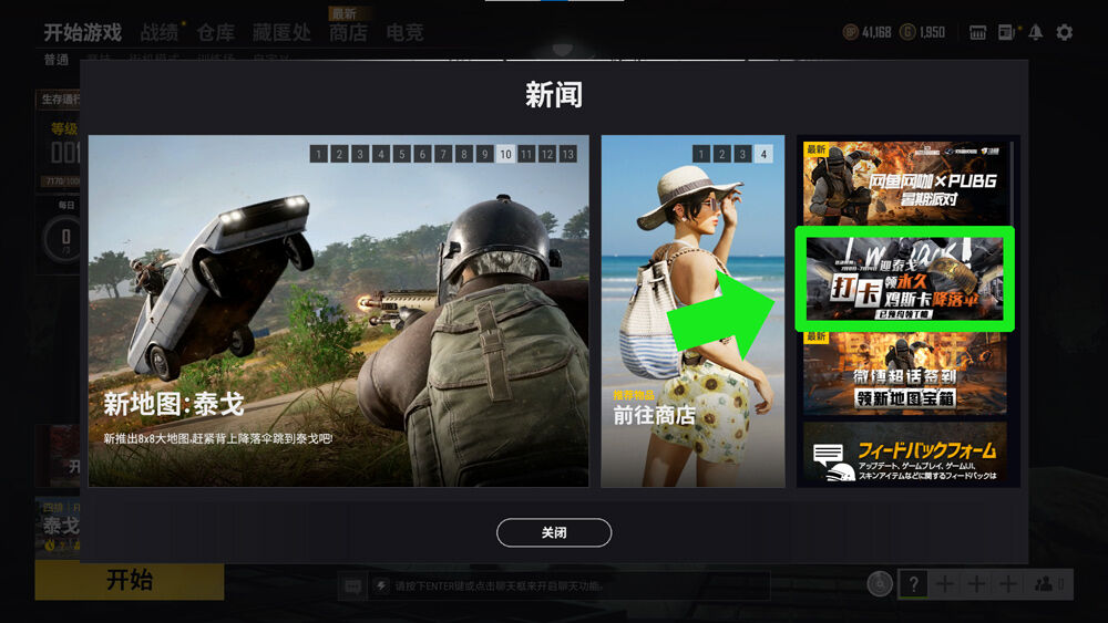 中国語設定でパラシュートゲットできるらしいやつは14日まで ３日ログイン必要 Pubgプレイ日記とか
