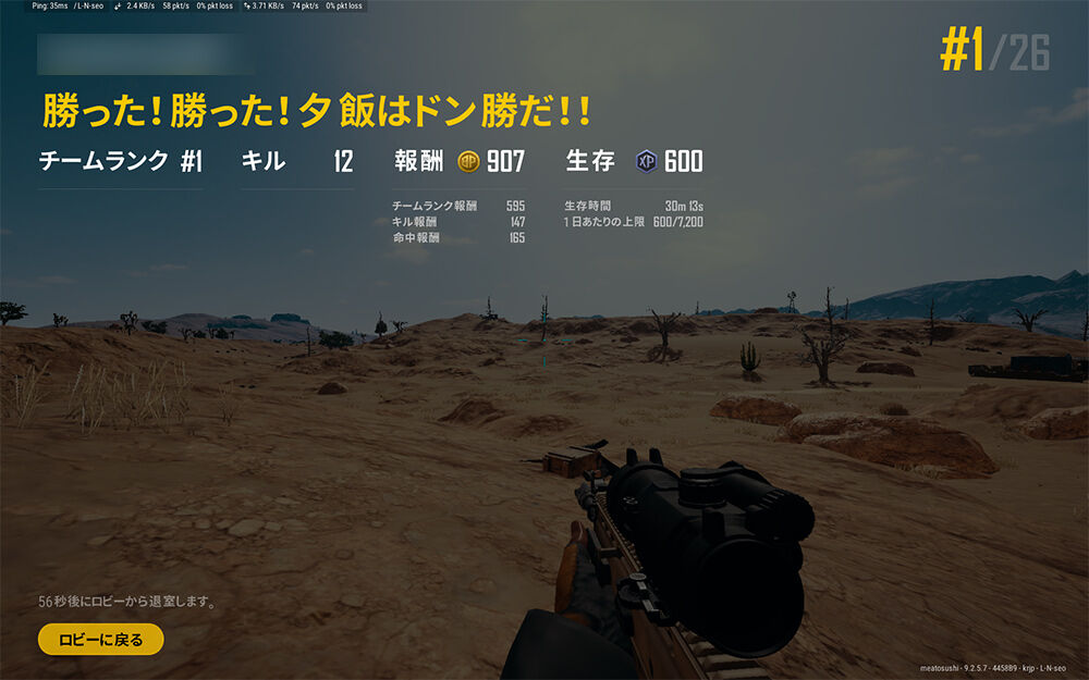 Pubg日本公式リーグが終了と日本のespotsに思うこと Pubgプレイ日記とか Pubg日本公式リーグが終了と日本のespotsに思うこと Pubgプレイ日記とか