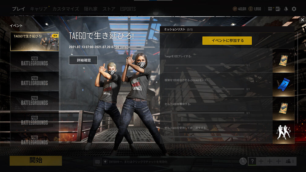 日本の夏 ぱぶじの夏 テイゴの茂み Pubgプレイ日記とか