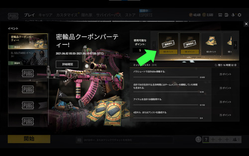 隠れ家クレートガチャをやってみたよ スクショとか Pubgプレイ日記とか 隠れ家クレートガチャをやってみたよ スクショとか Pubgプレイ日記とか