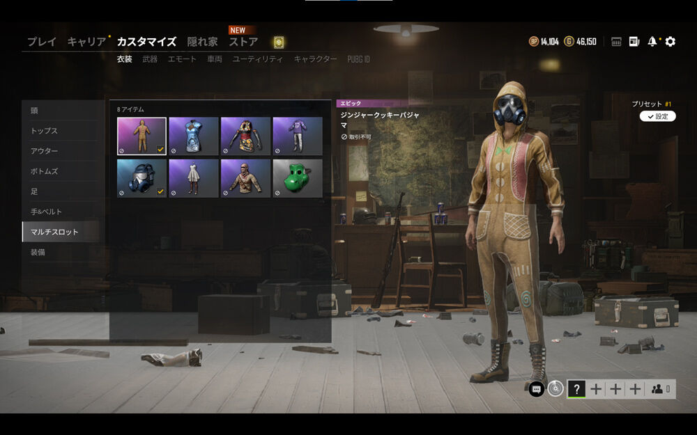 アプデとパッチノート 12 2 Pubgプレイ日記とか