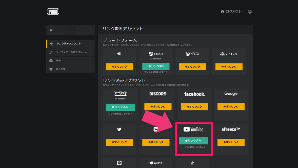 Pcs4見たりtaego関連イベント ようつべdropsは明日27日4時まで Pubgプレイ日記とか