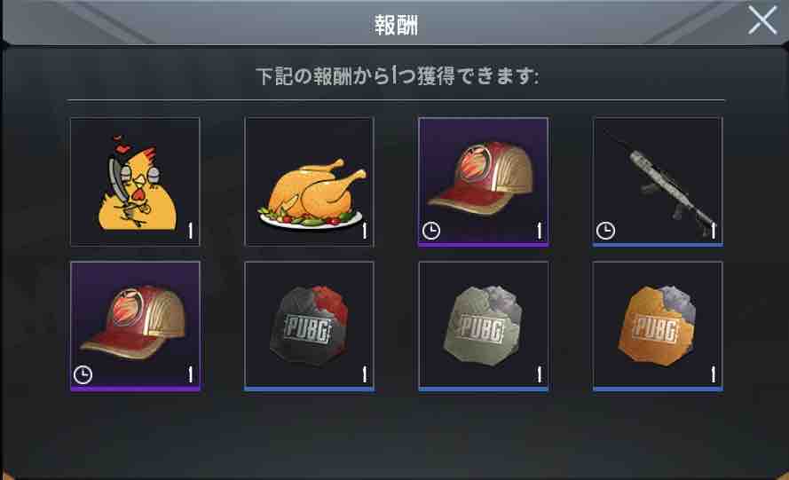 新イベント Lucky Workshopとは Pubg Mobile 徹底攻略