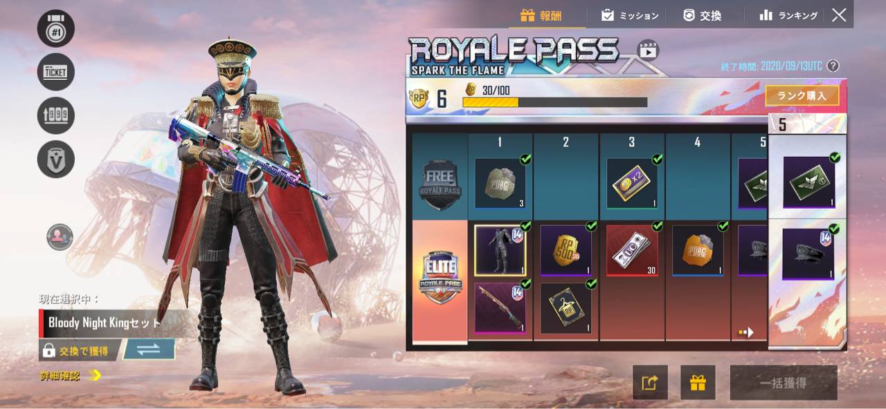 シーズン14開幕 Rpの報酬は Pubg Mobile 徹底攻略 シーズン14開幕 Rpの報酬は Pubg Mobile 徹底攻略