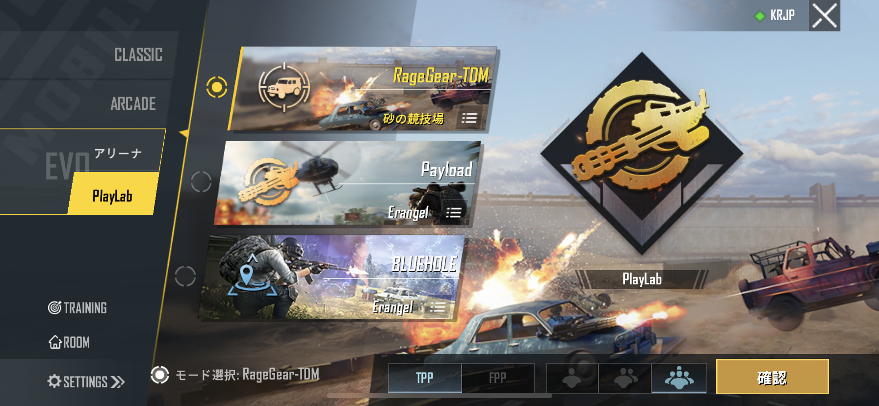 Pubgmobile Blueholeモードとは Pubg Mobile 徹底攻略 Pubgmobile Blueholeモードとは Pubg Mobile 徹底攻略