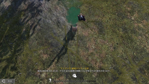 Pubgモバイル デスカメラがズレるのなんでなん Pubgモバイルまとめ