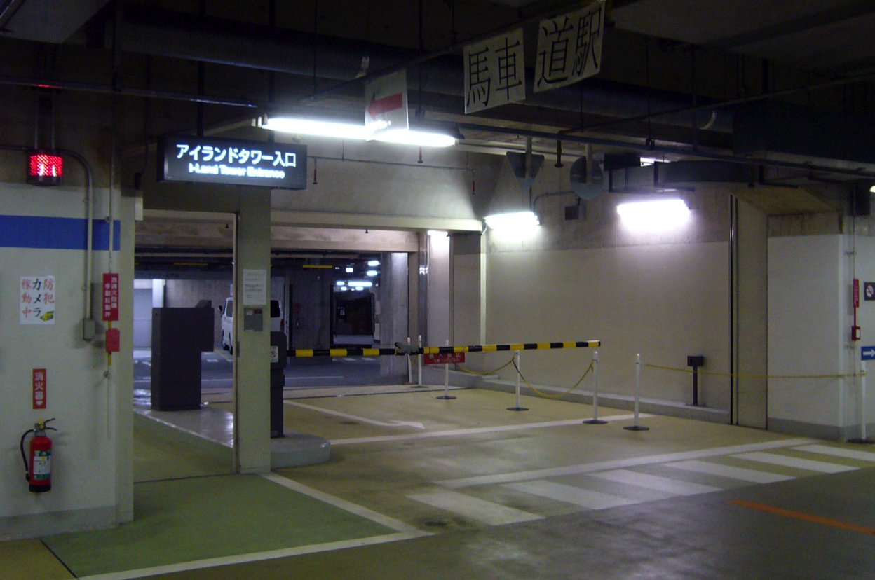 馬車 道 地下 駐 車場