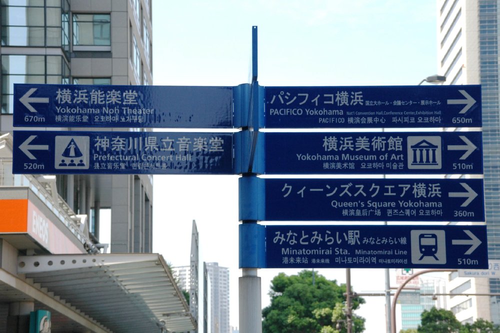 横浜都心部の歩行者案内サイン 中国語 韓国語を追加 公共施設 デザイン
