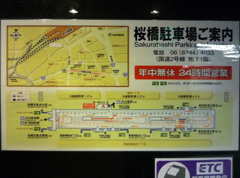 桜橋駐車場 梅田 北新地 堂島 公共施設 デザイン